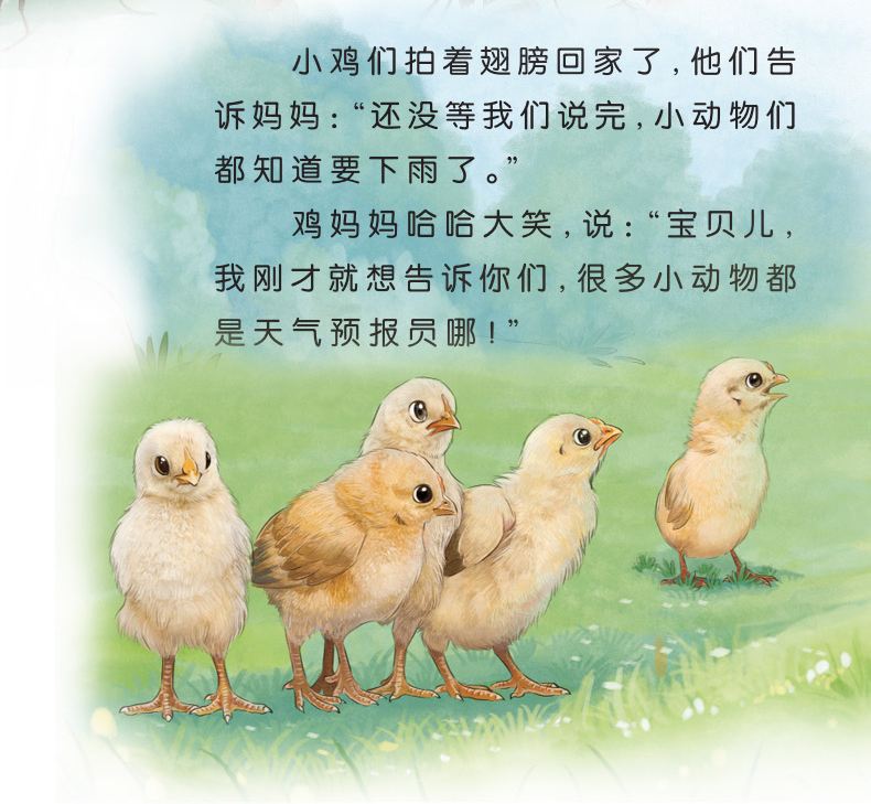 3-6岁幼儿科普小故事的简单介绍