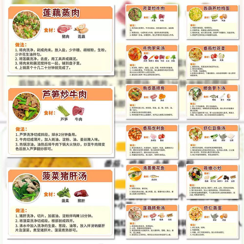 美食食谱,幼儿美食食谱