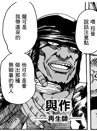 美食的俘虏乔亚结局,美食的俘虏jojo