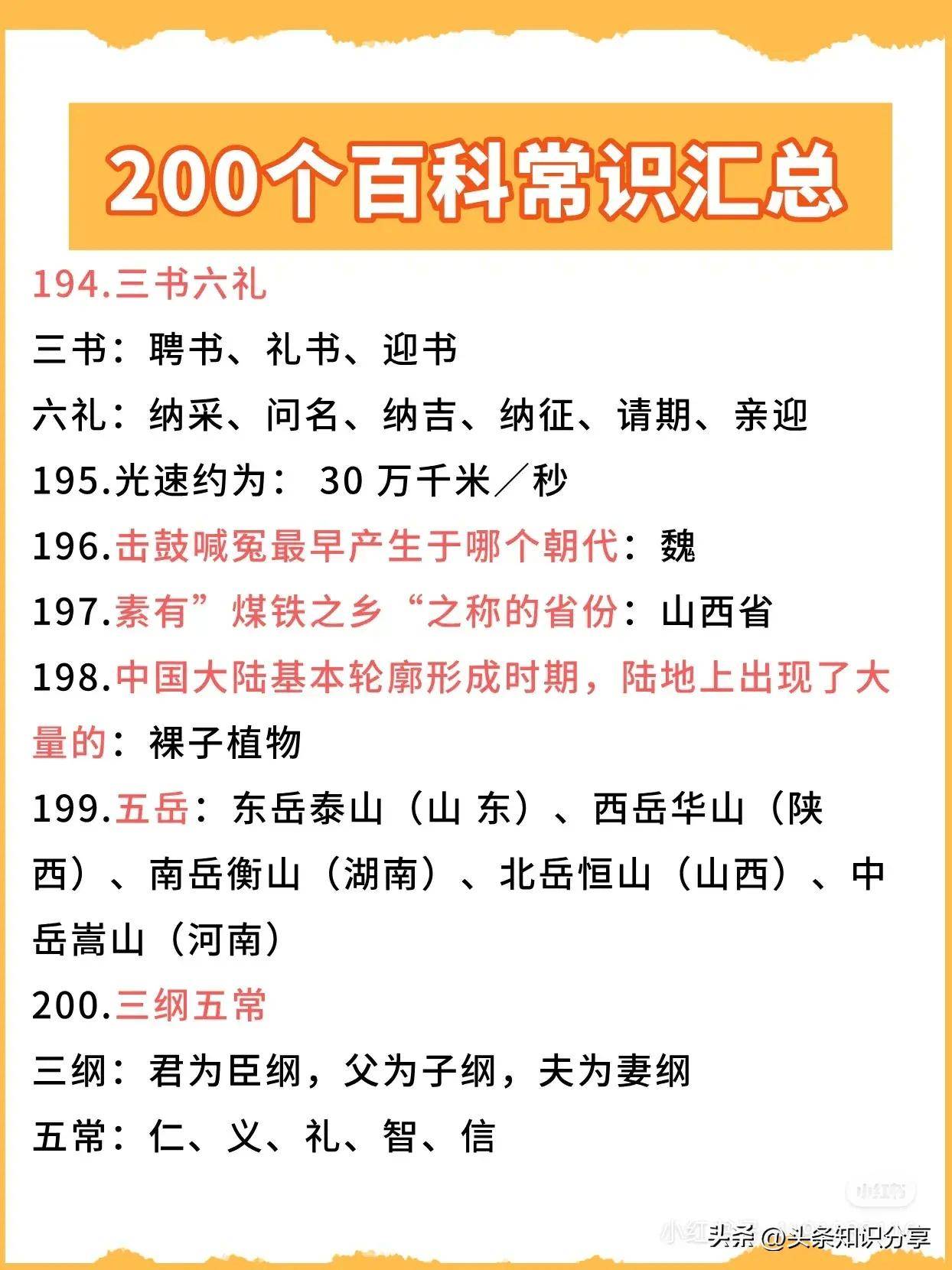 知识百科大全视频播放,知识科普素材