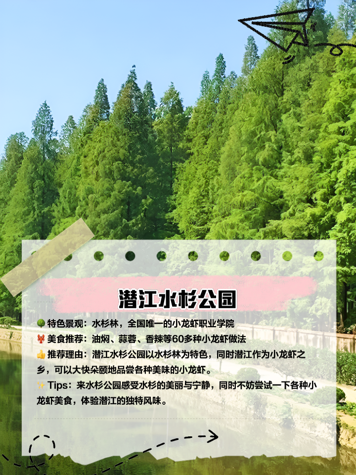 潜江旅游景点大全,云南德宏盈江旅游景点