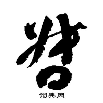 督,总督相当于今天的什么官