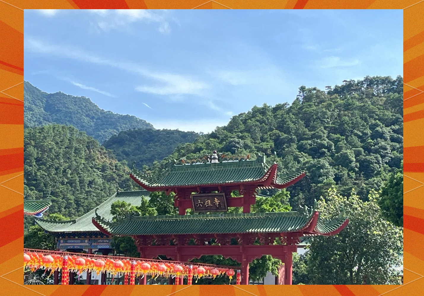 四会旅游景点大全,四会旅游十大景区