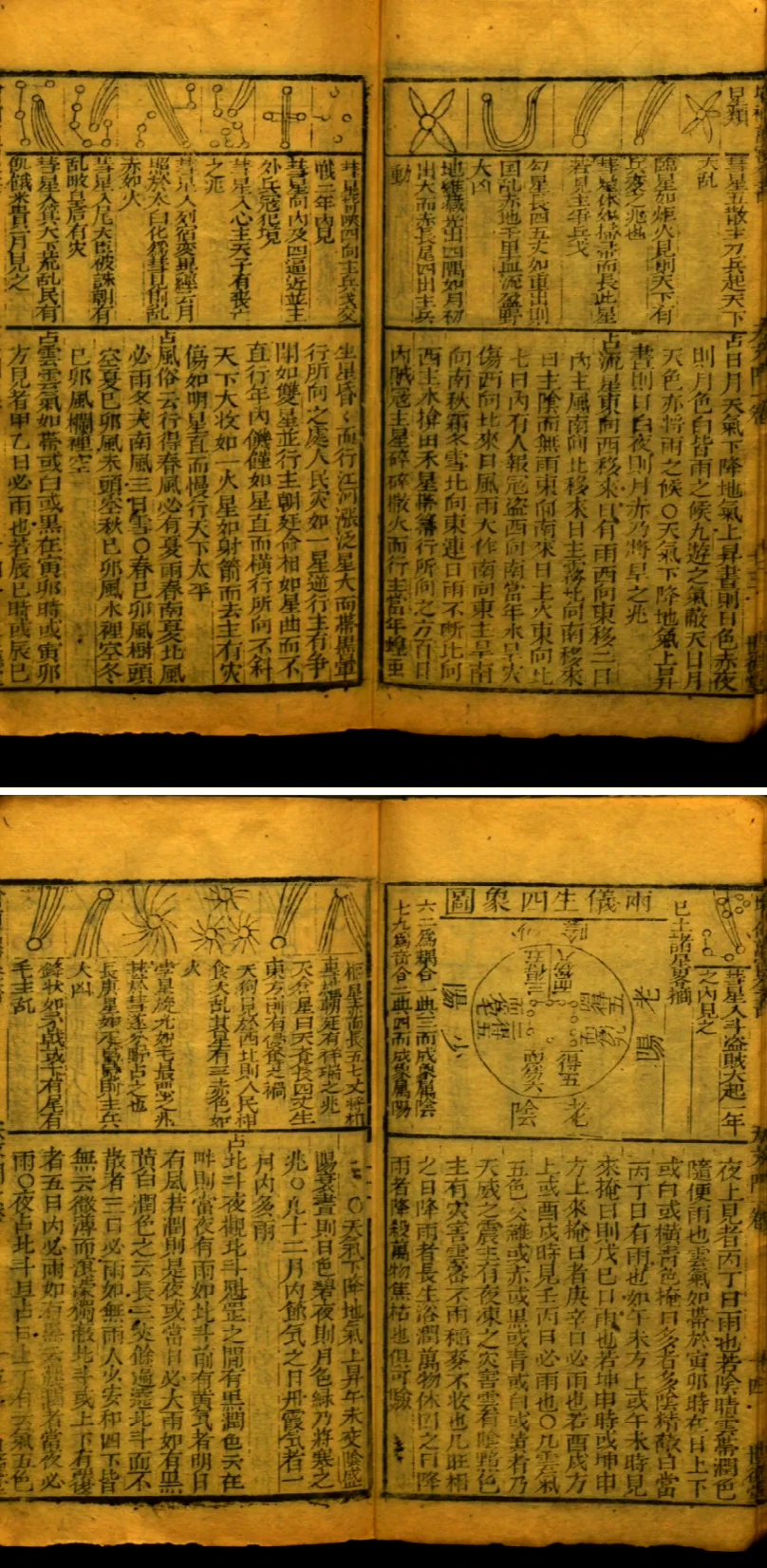 百科全书古代叫什么,百科全书的别称