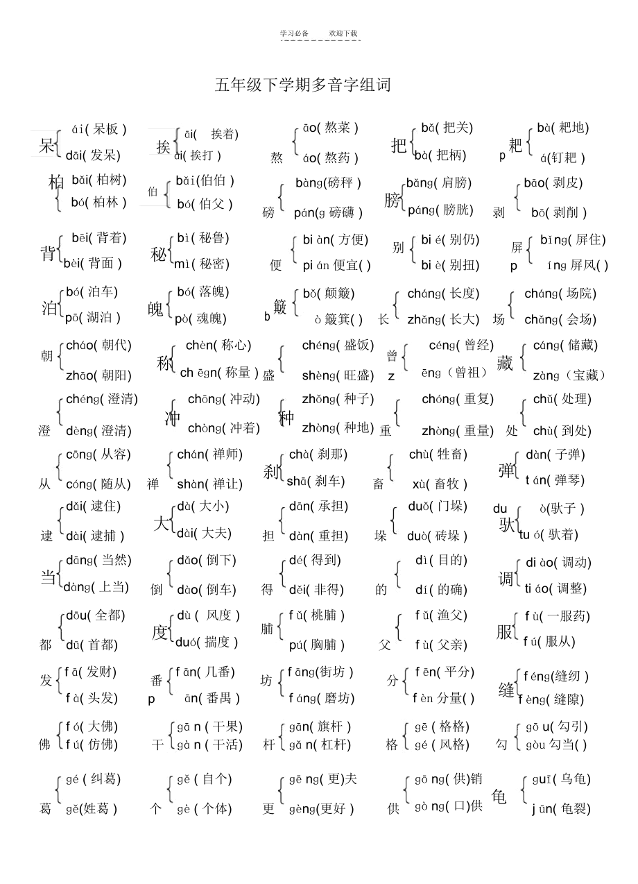 场多音字组词,场多音字二声怎么组词