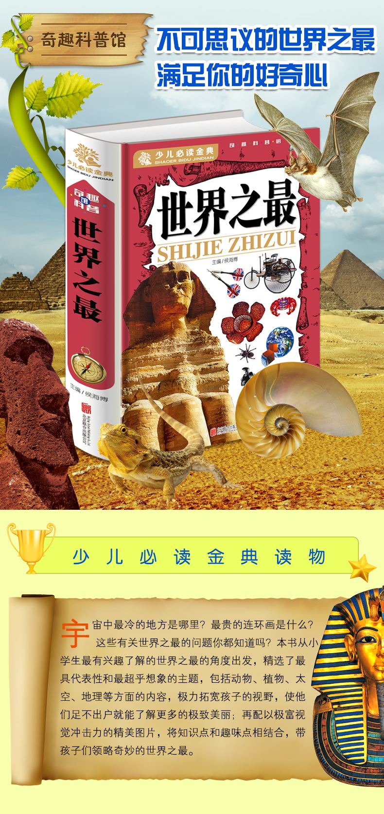 百科全书科普,被称为农业百科全书