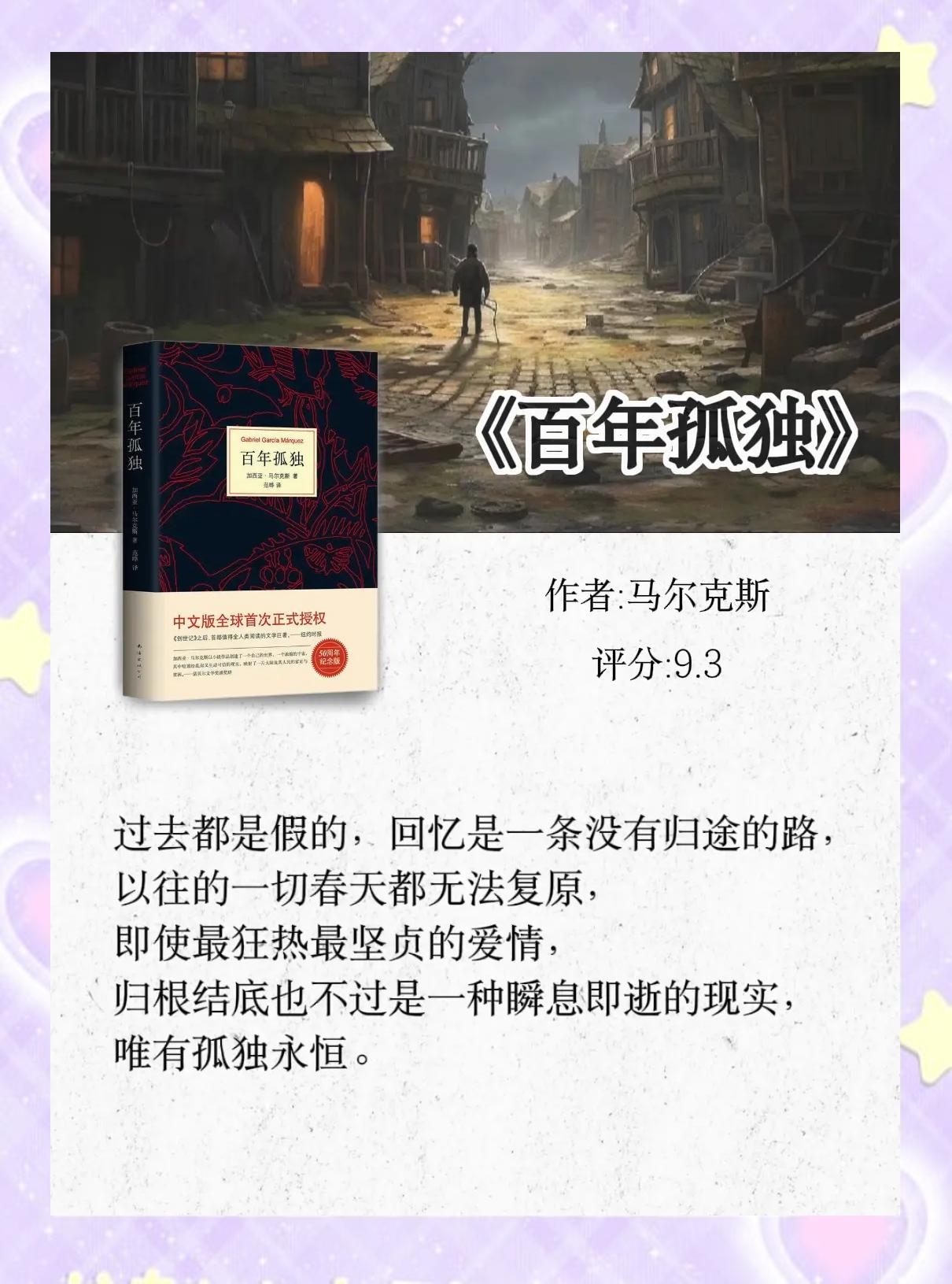 一生必读的10本书推荐,央视推荐40本必读书