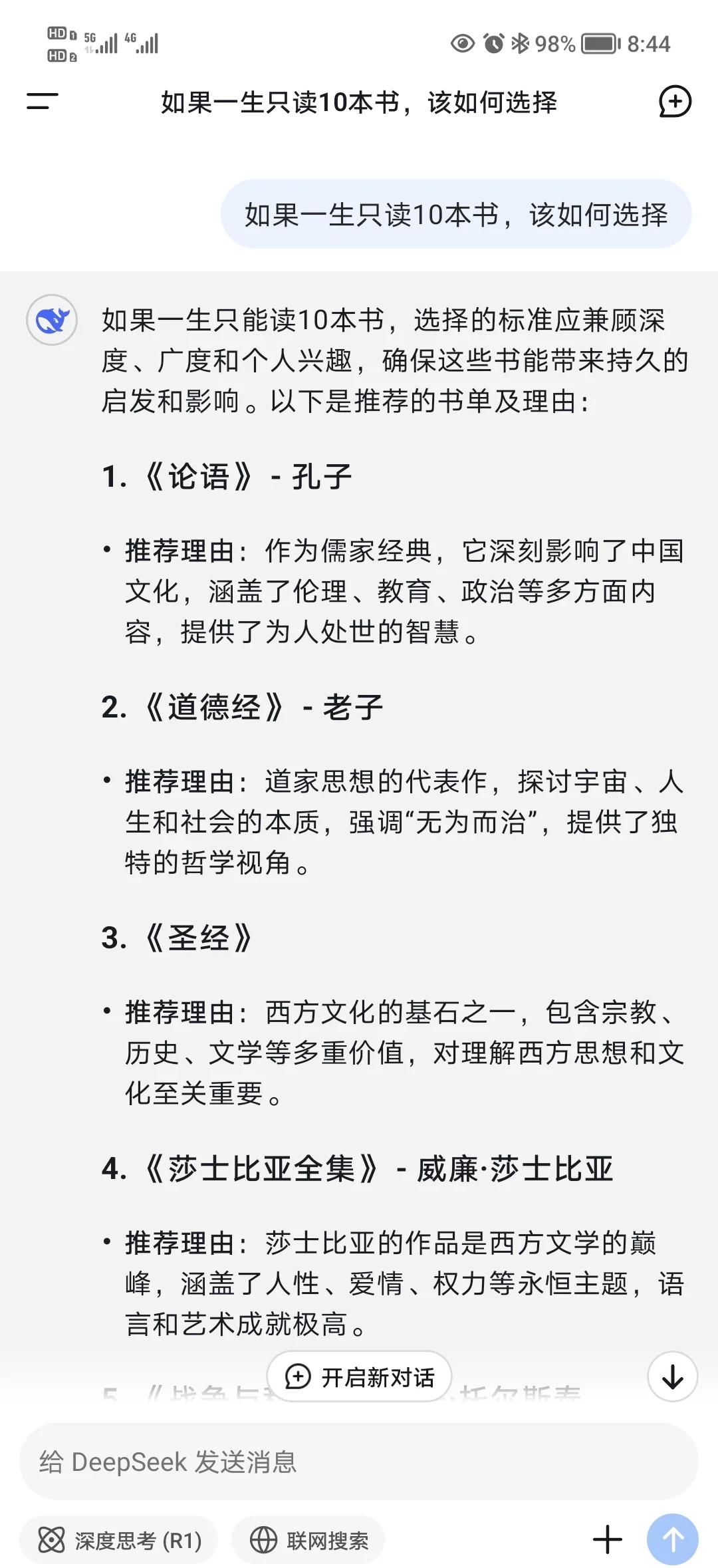 一生必读的10本书推荐,央视推荐40本必读书
