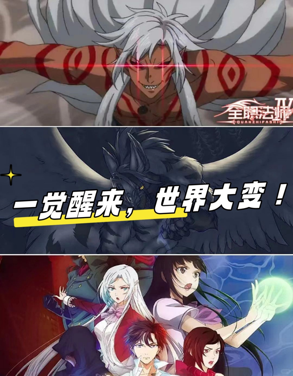 全职法师,全职法师免费全集