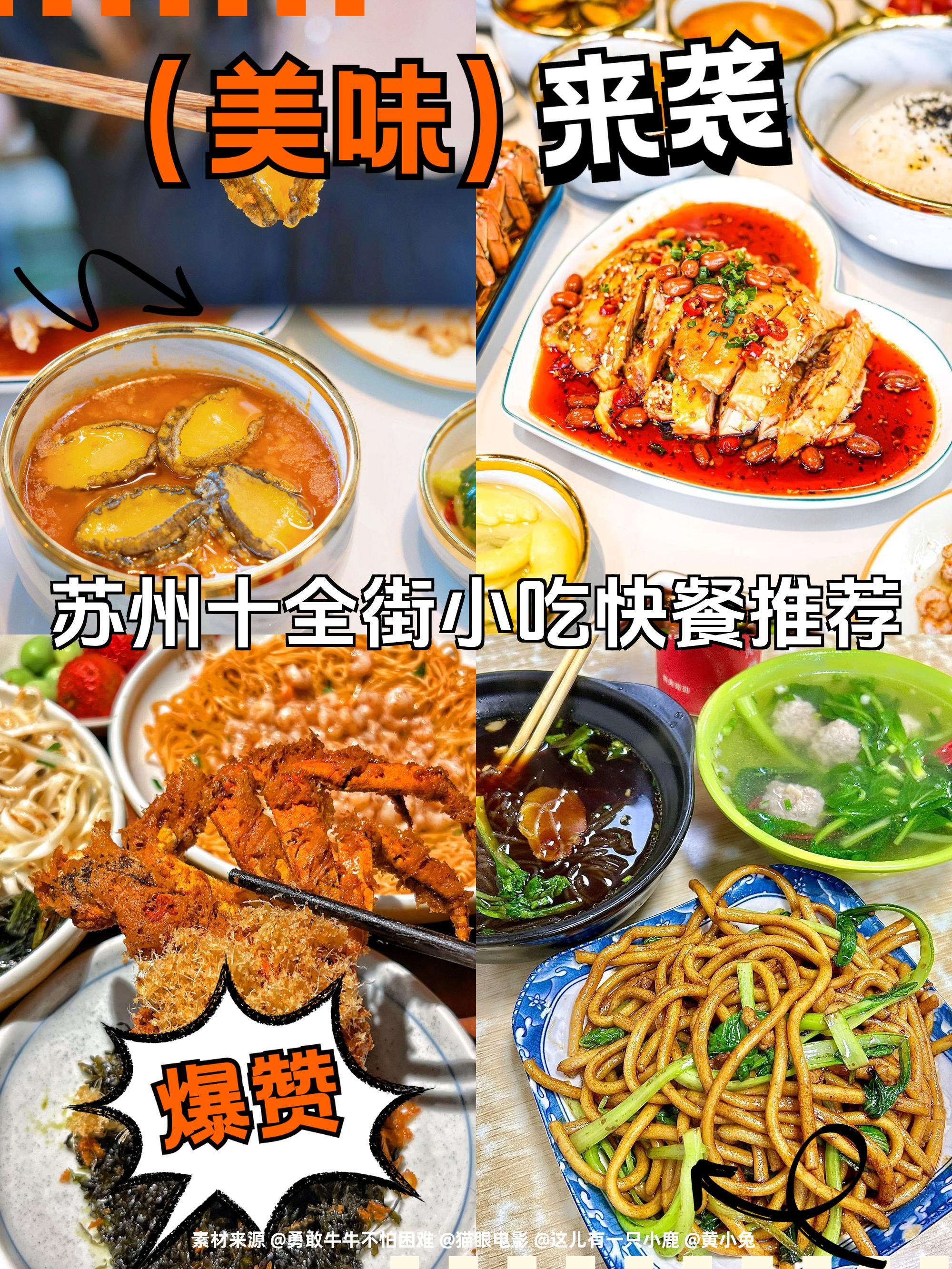 美食街小吃有哪些品种,美食街小吃有什么吃的