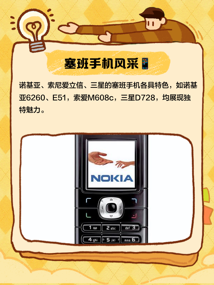 塞班手机网,塞班手机还可以上网吗