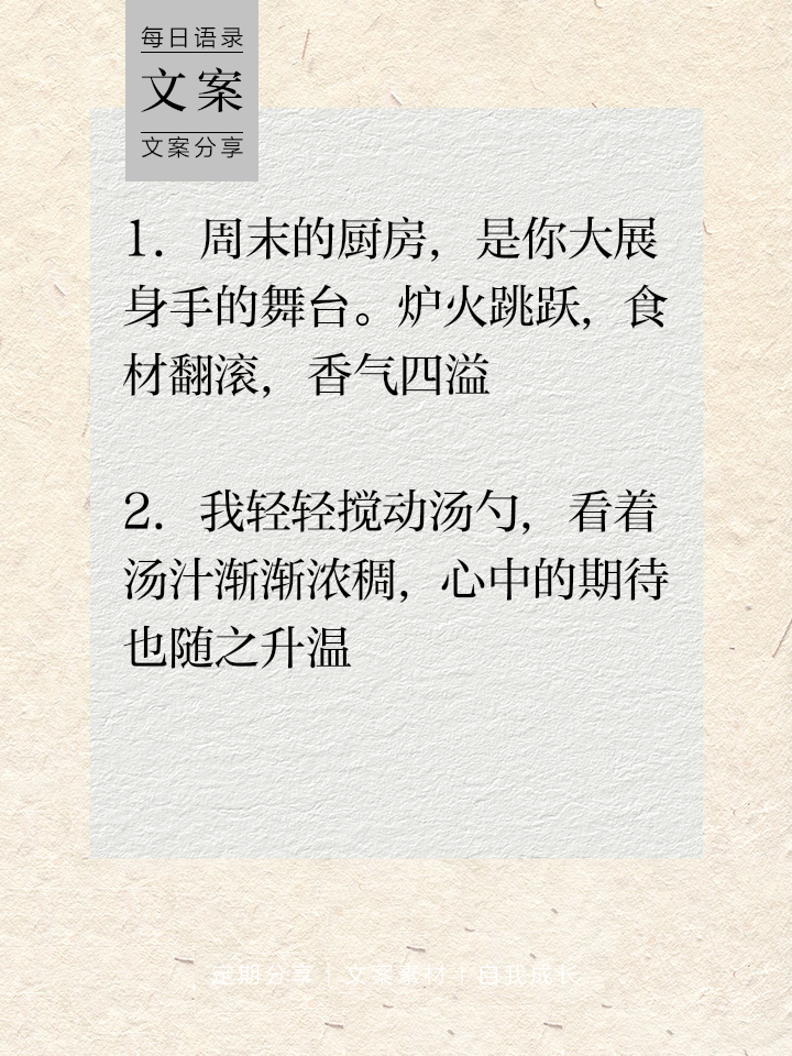 美食做法文案,美食做法说说