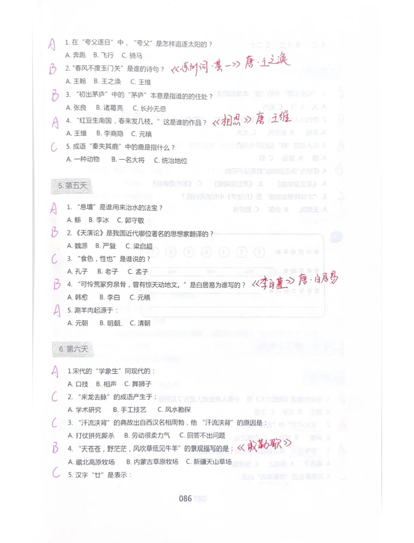 小学生常识问答1000题,幼儿常识知识题库