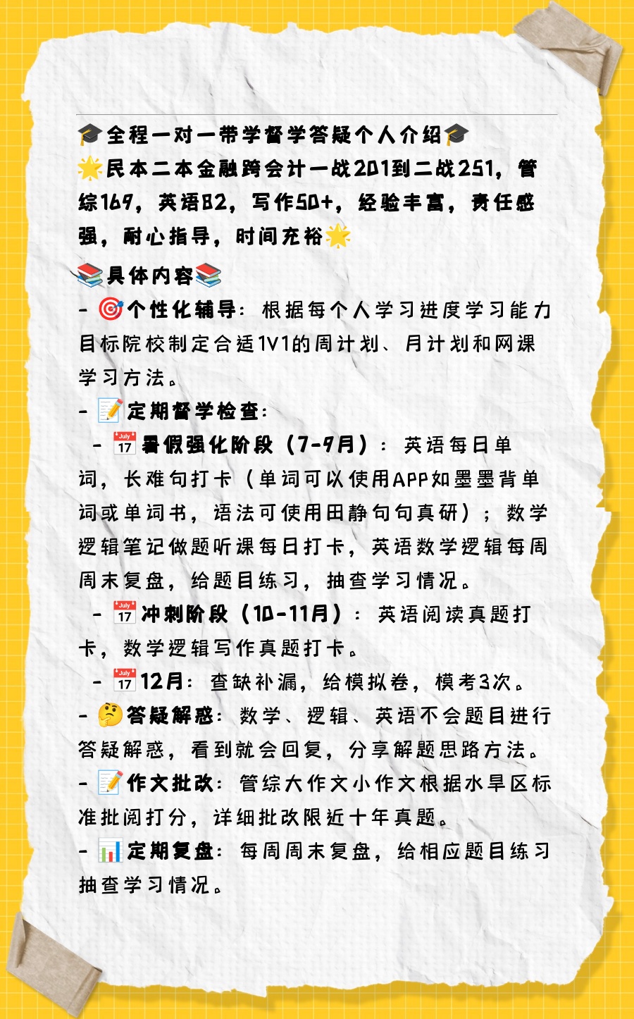 一对一线上答疑辅导,线上一对一辅导平台