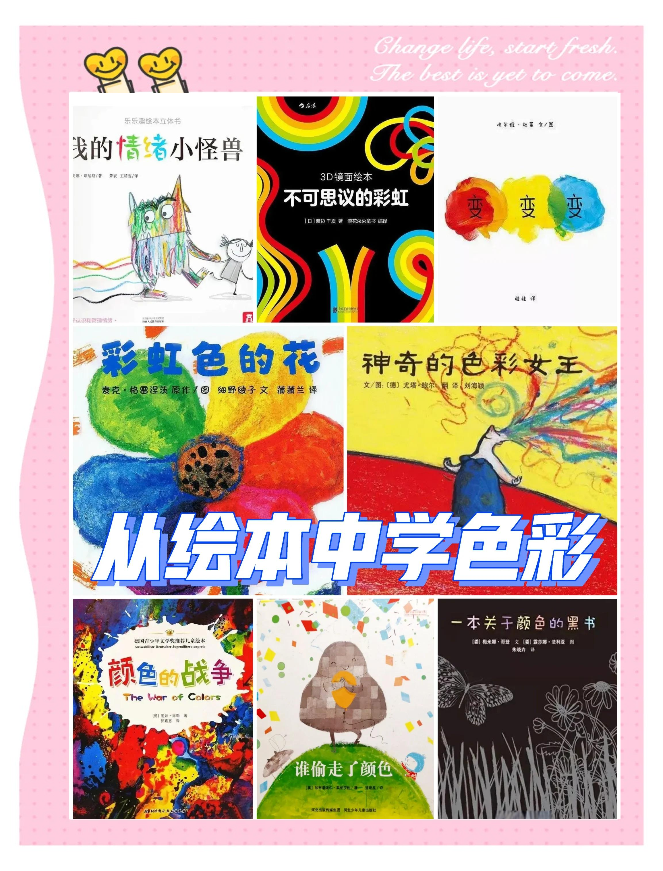50本带颜色的经典书籍,一生必读的60部名著