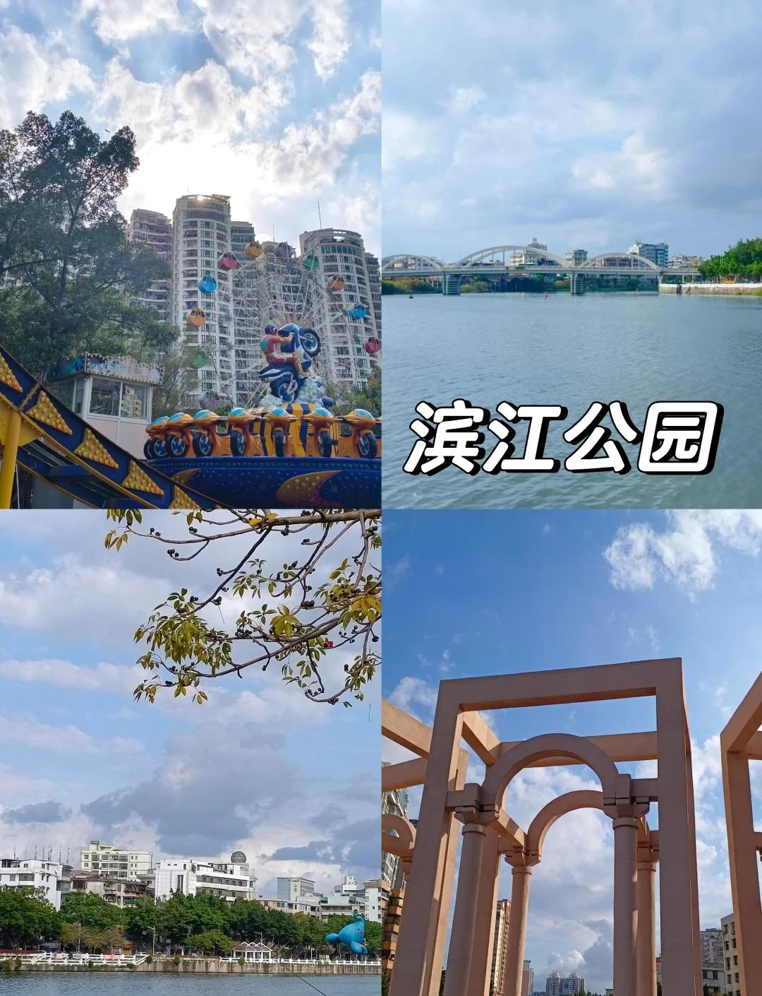 滨江公园,滨江公园要门票吗