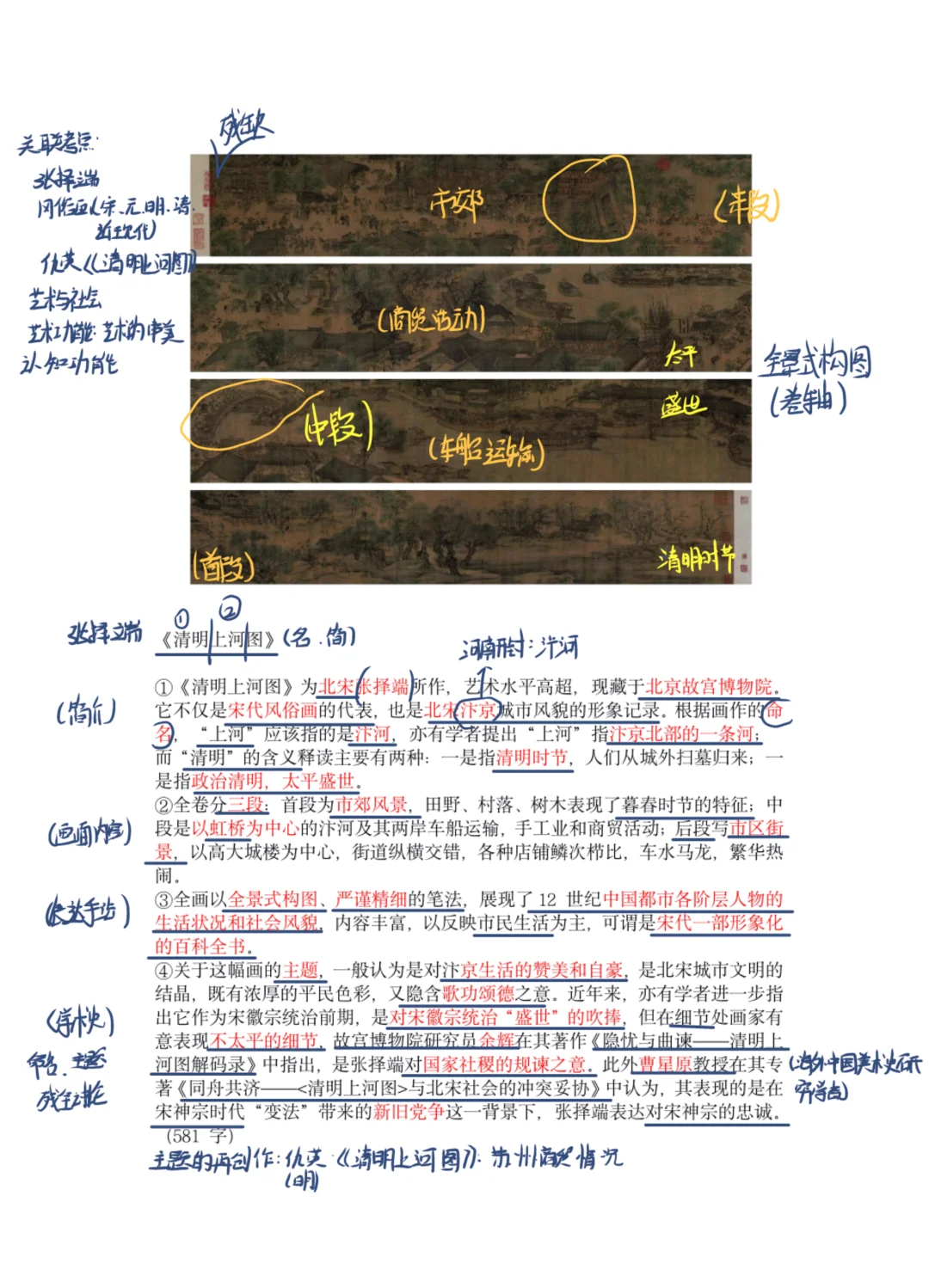 百科全书名词解释,名词解释百科全书派