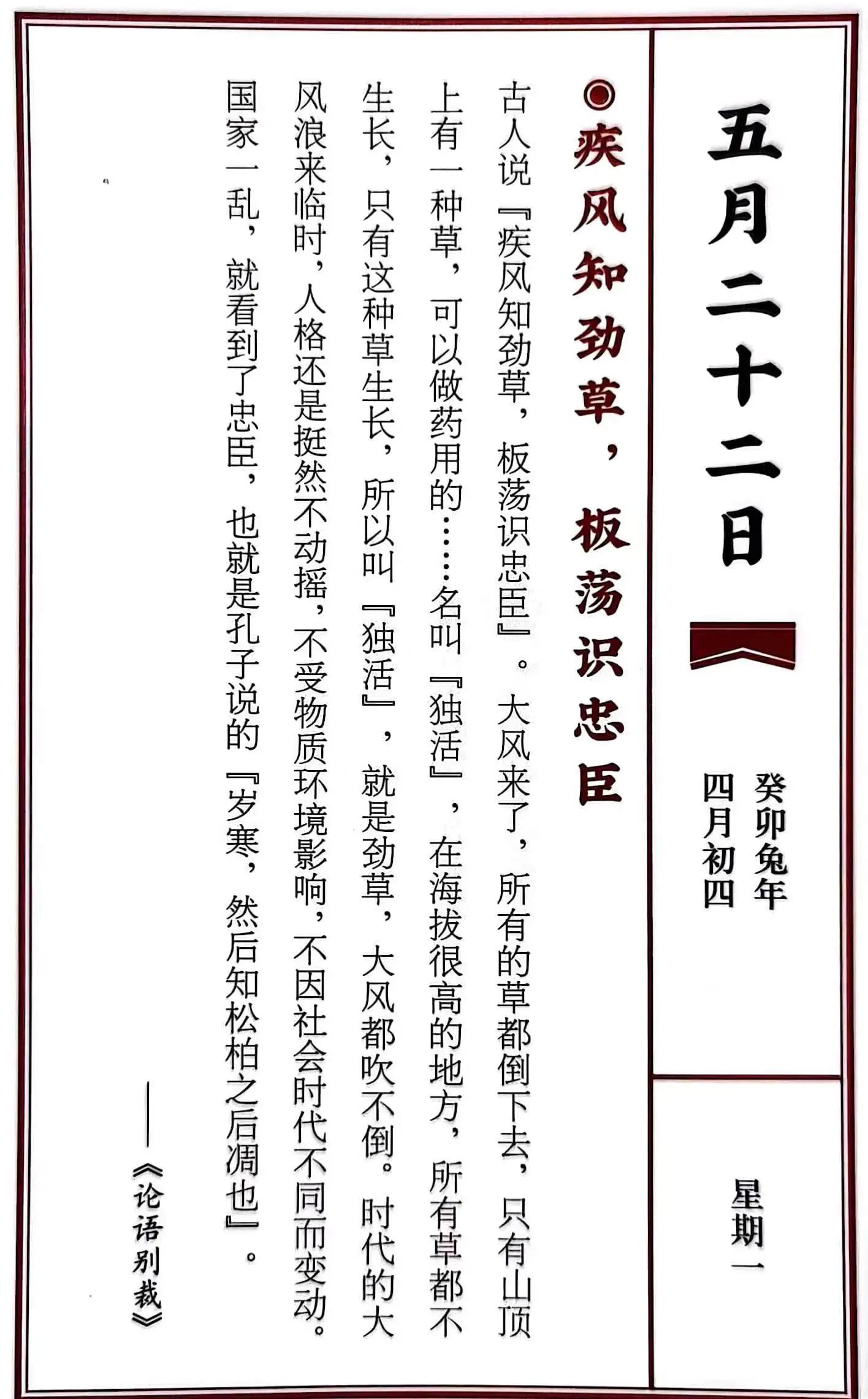 扫荡的意思,扫荡的三种意思