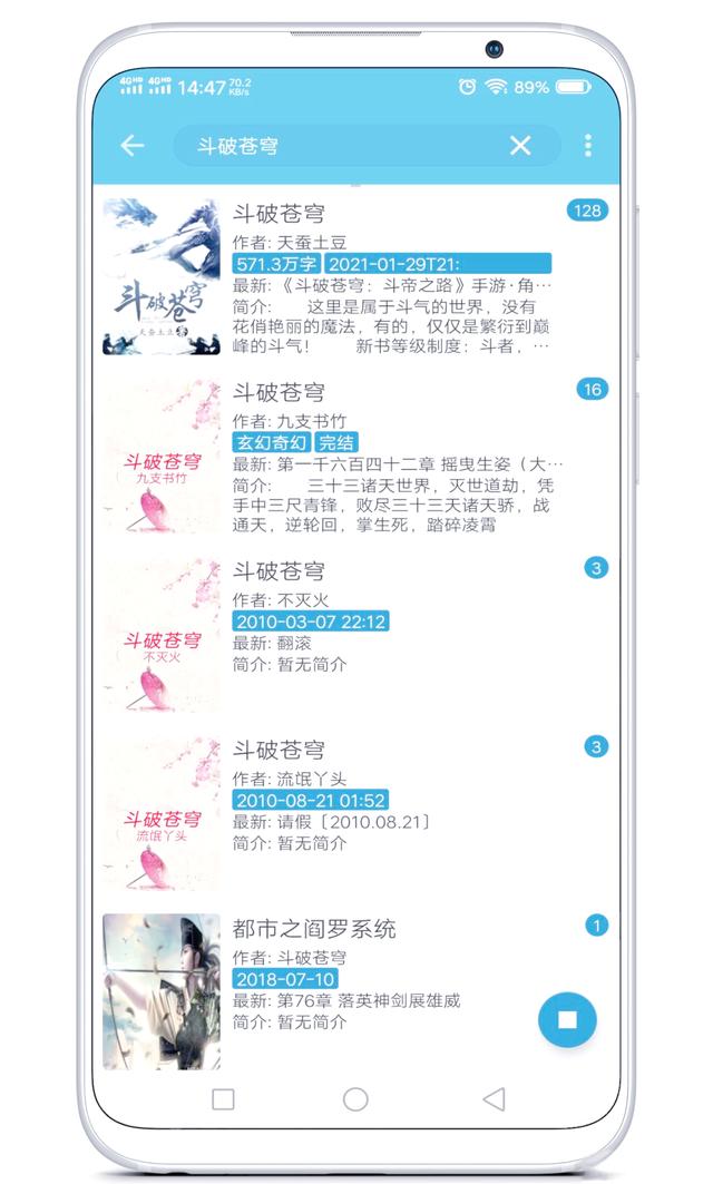 全网小说最全的软件,不用网络也能看小说的软件