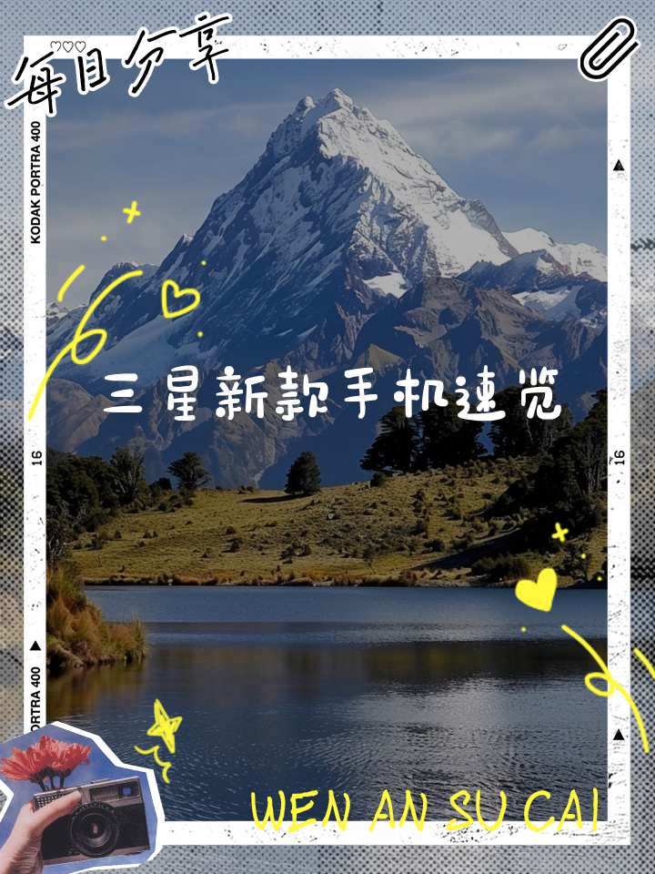 三星手机乐园,三星手机旗舰店官方店