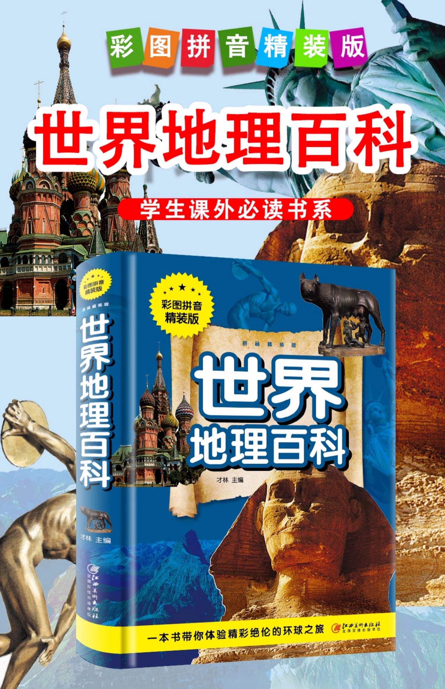 世界百科大全内容,世界百科大全问答