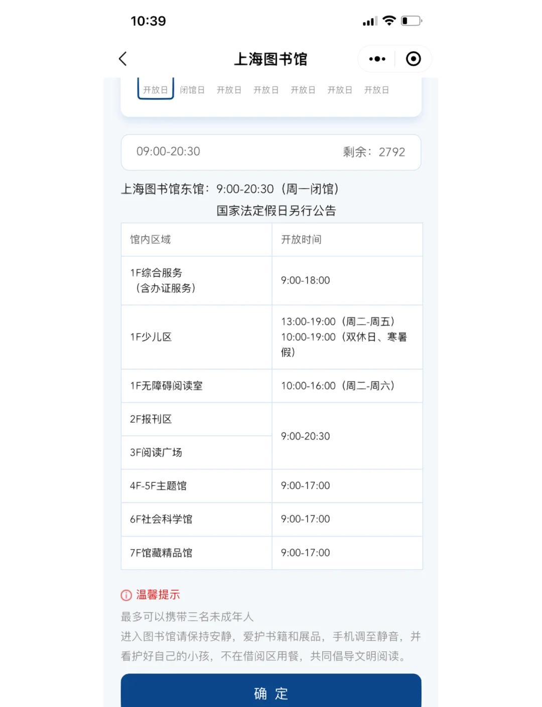 上海图书馆官网查书,上海图书馆官网旧版入口