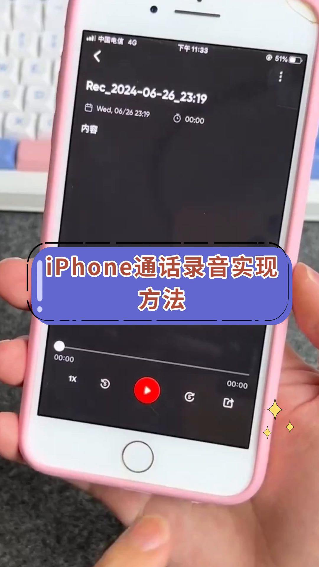 苹果手机怎么录音电话通话,通话录音下载安装