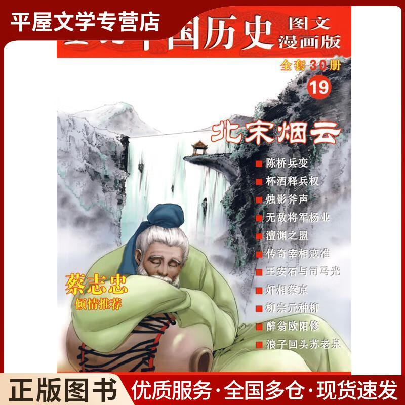 中国宋朝百科全书,30分钟了解宋朝