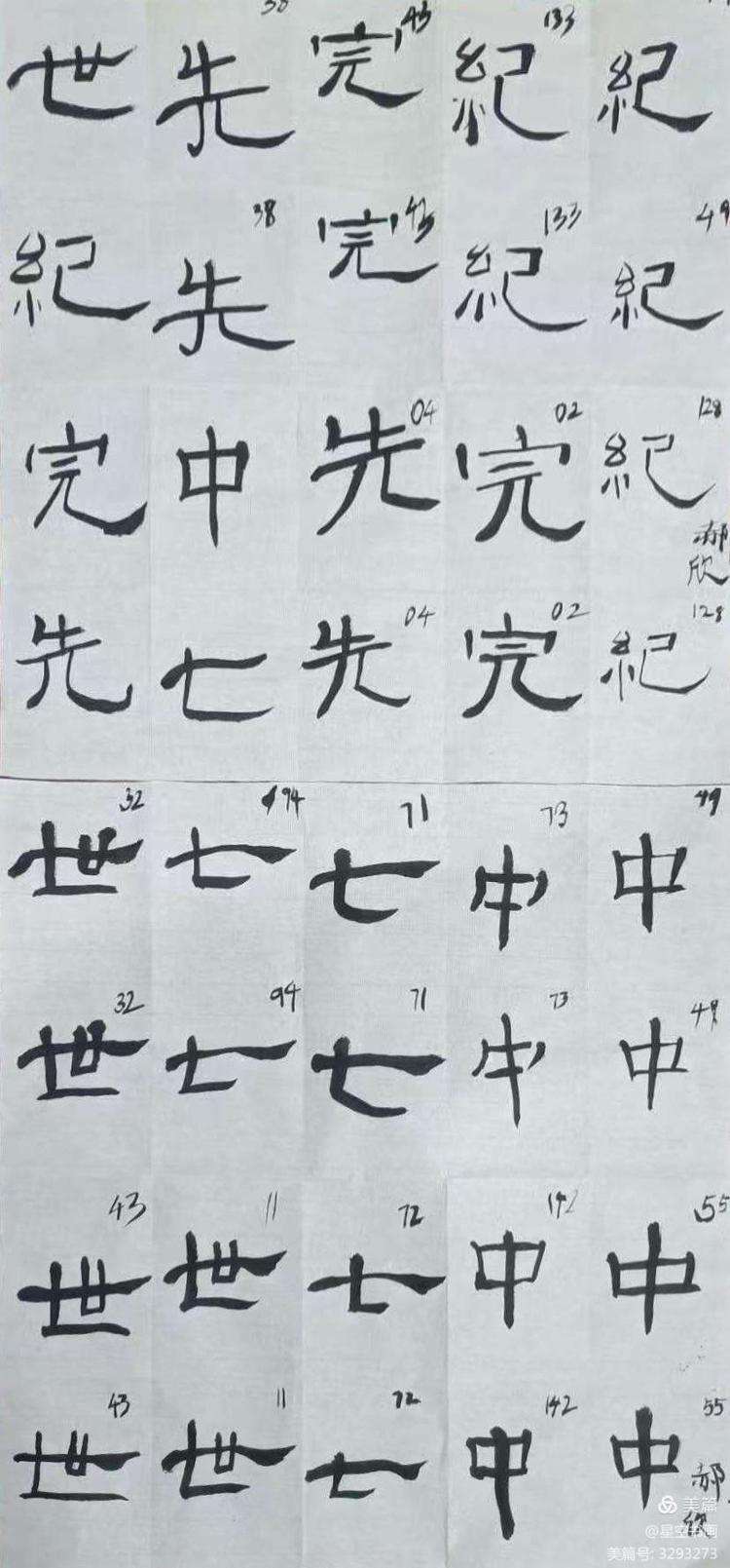 纪的组词,纪组词四年级