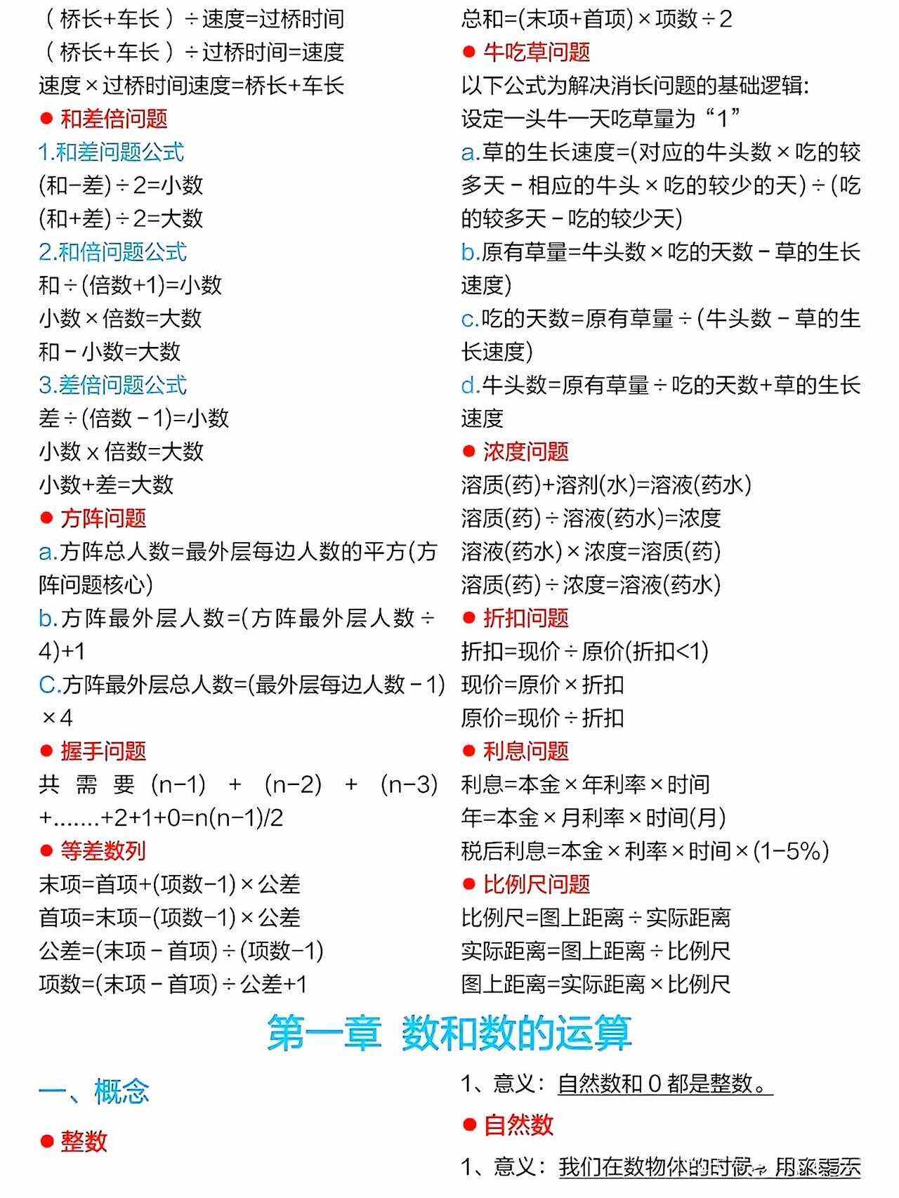 小学常识大全1000题及答案,小学常识大全1000题及答案语文
