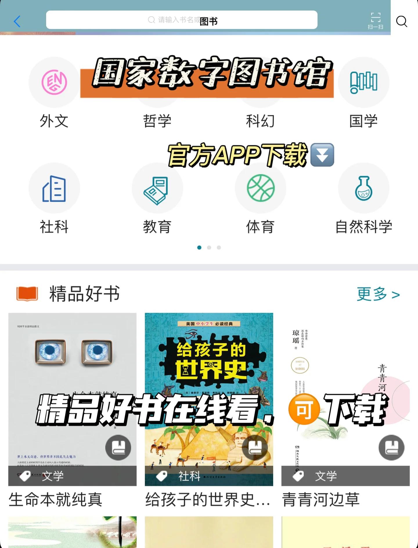专业类电子书下载网站,专业电子书下载网站搜集
