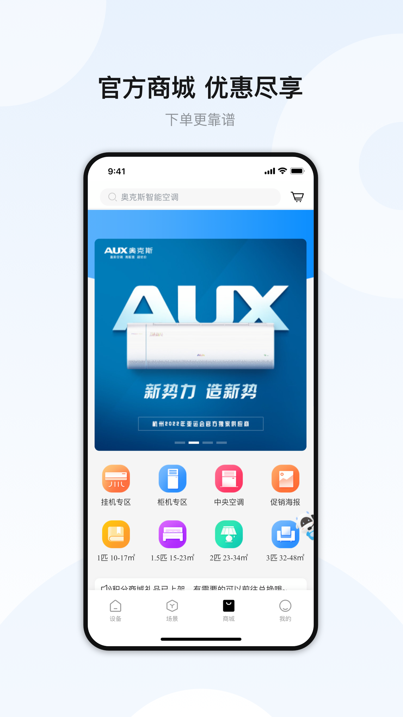 奥克斯手机论坛,奥克斯空调24小时售后电话