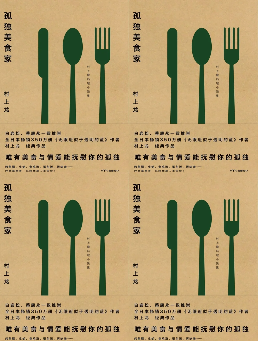 美食家是谁的小说,小说美食家原文