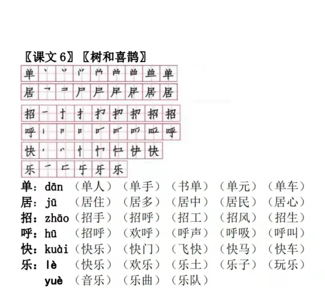 窝组词,窝组词两个字的词语