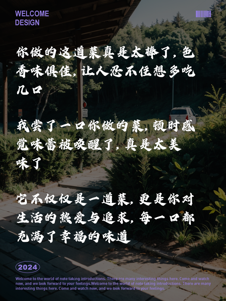 一句简单晒美食的句子,一句简单晒美食的句子6个字
