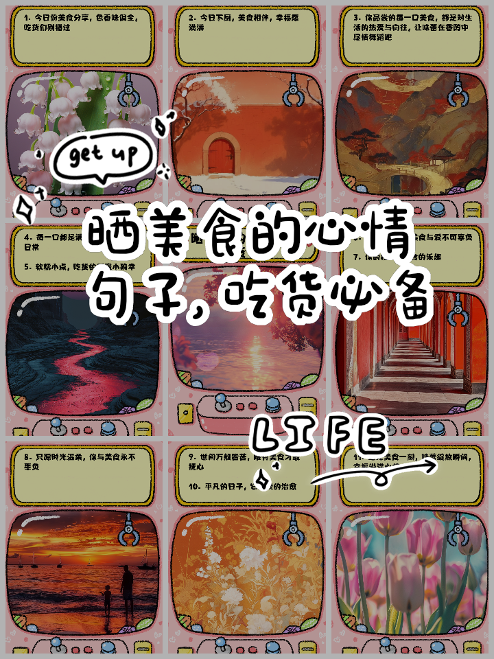 一句简单晒美食的句子,一句简单晒美食的句子6个字