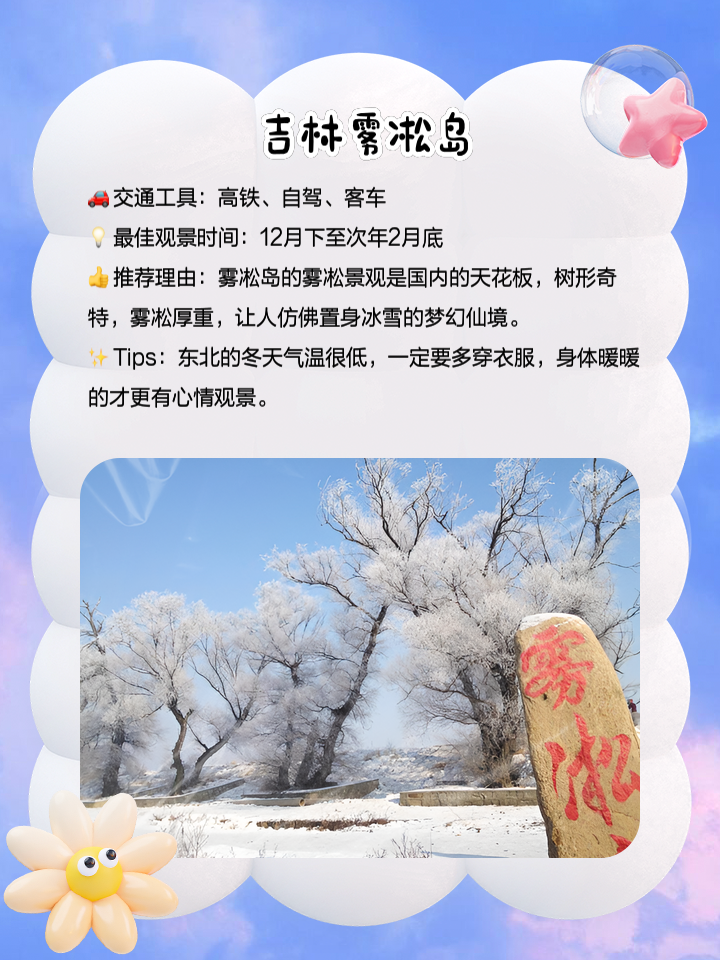冬天旅游景点推荐国内,冬天旅游好去处推荐