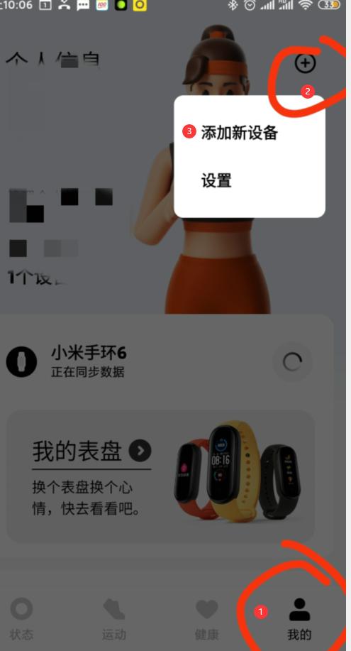 小米手环怎么连接手机,小米手环怎么开机