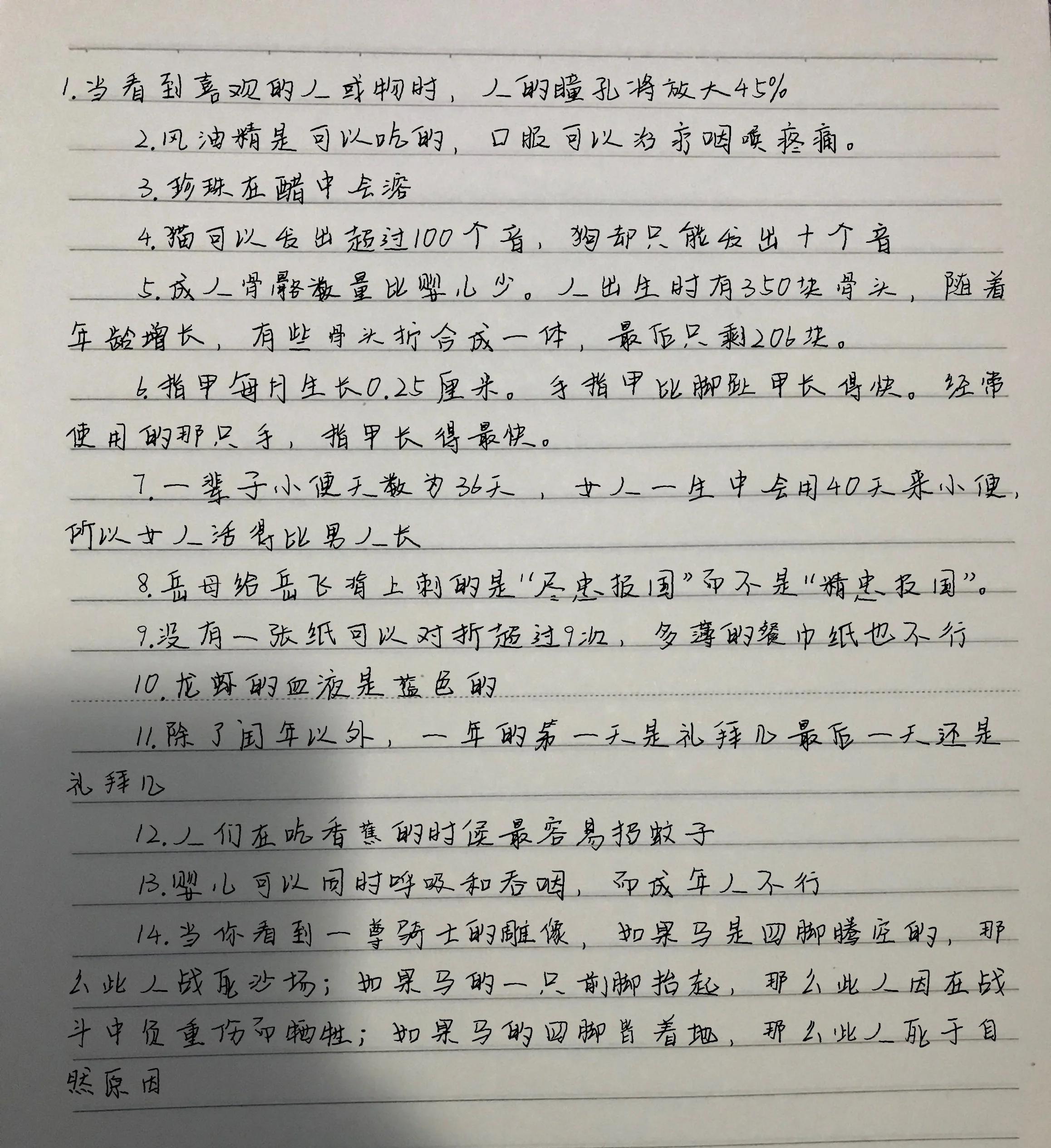 100个超级有趣的冷知识,100个惊人冷门知识