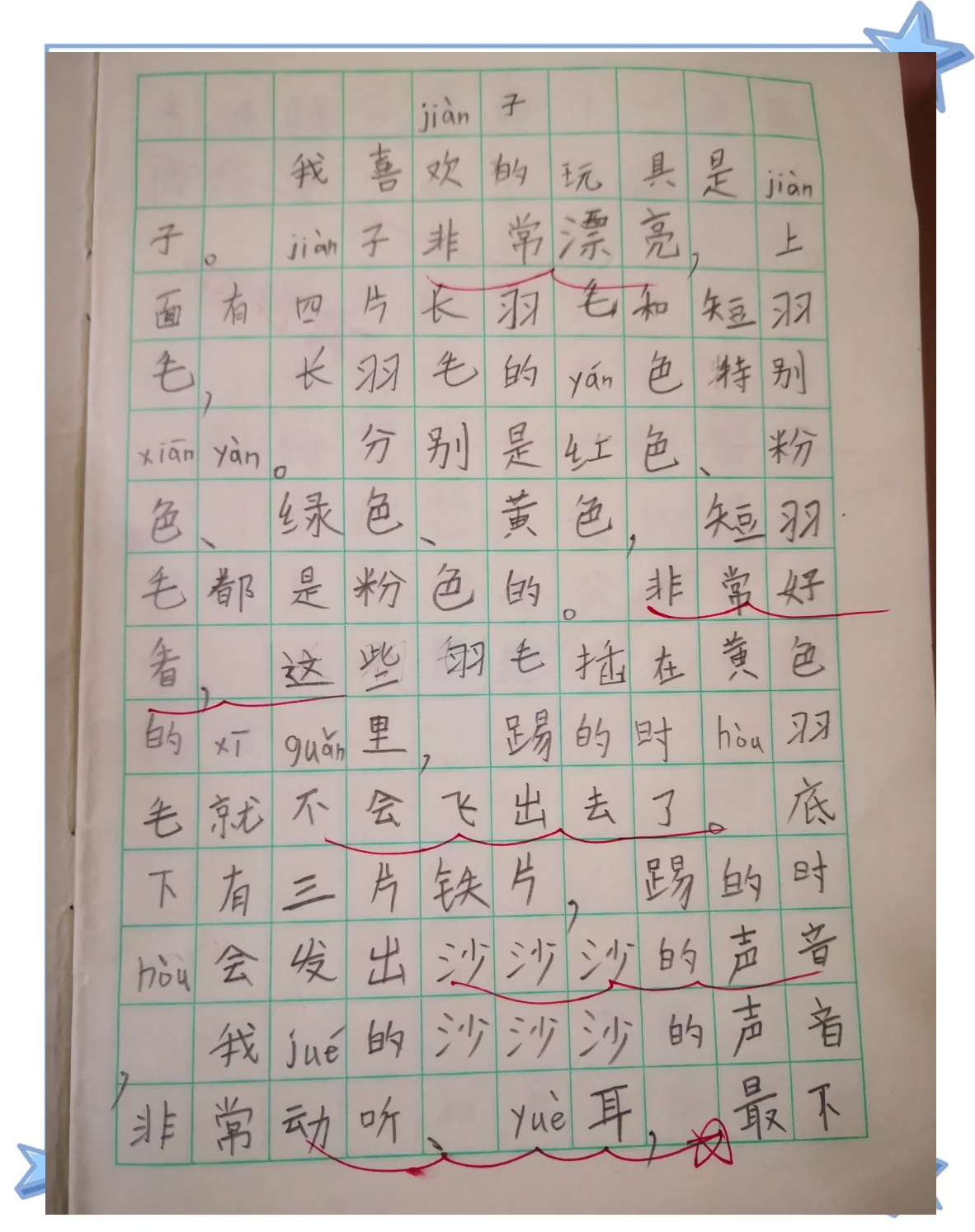 插字组词有哪些,囗组词100个