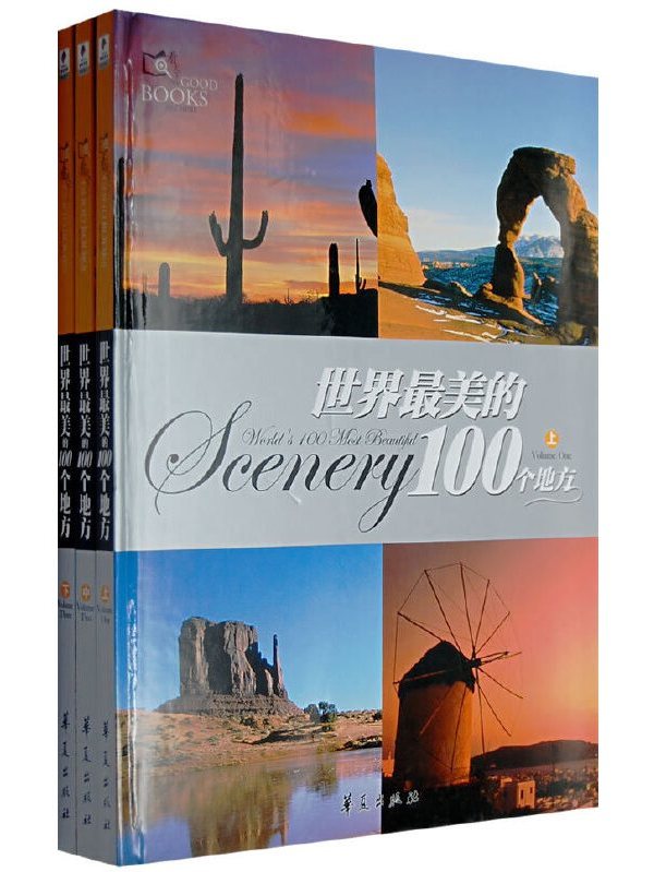 世界经典书籍100部,100部红色经典书籍推荐