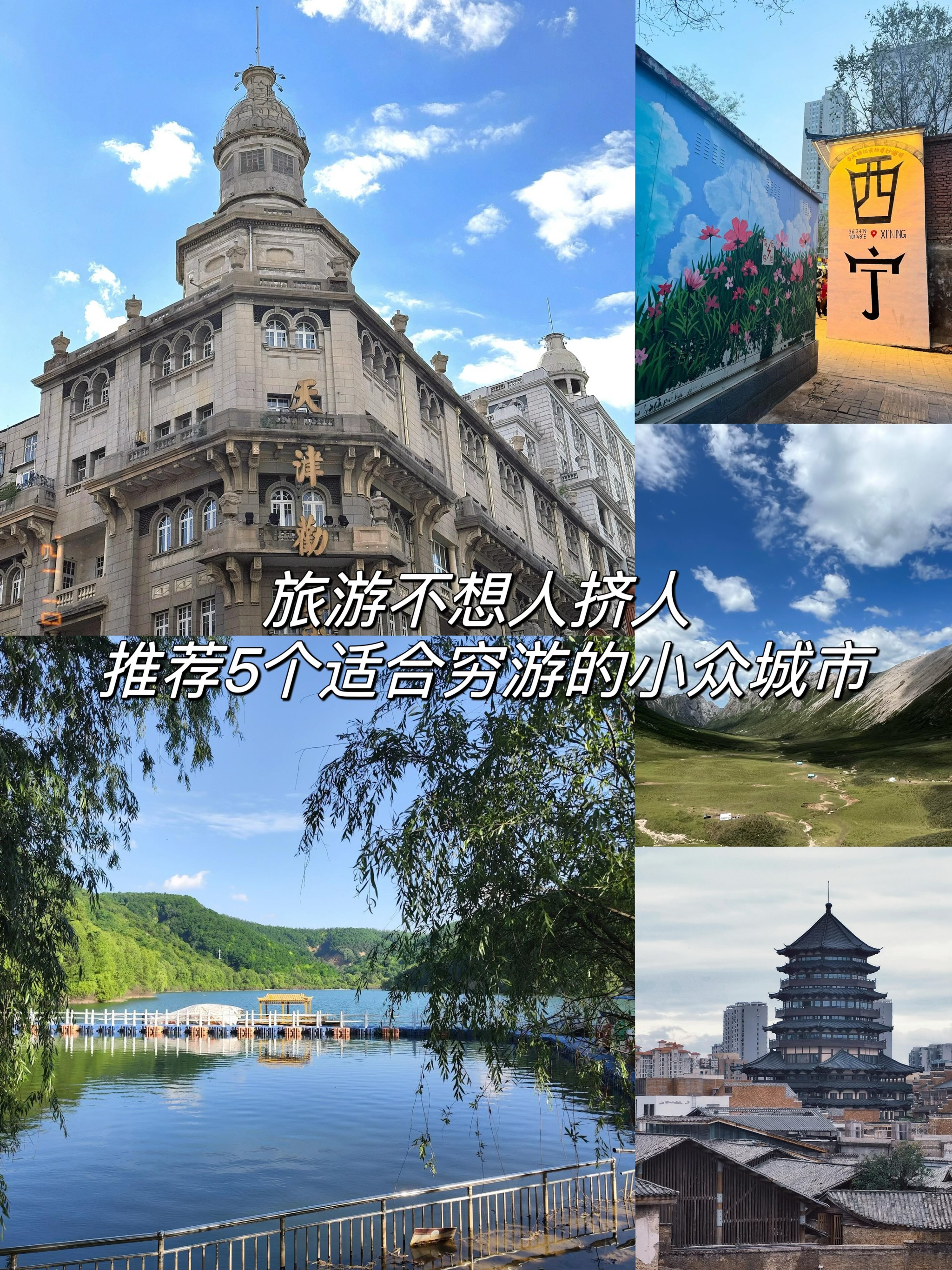 旅游景点推荐附近,旅游景点推荐附近山东