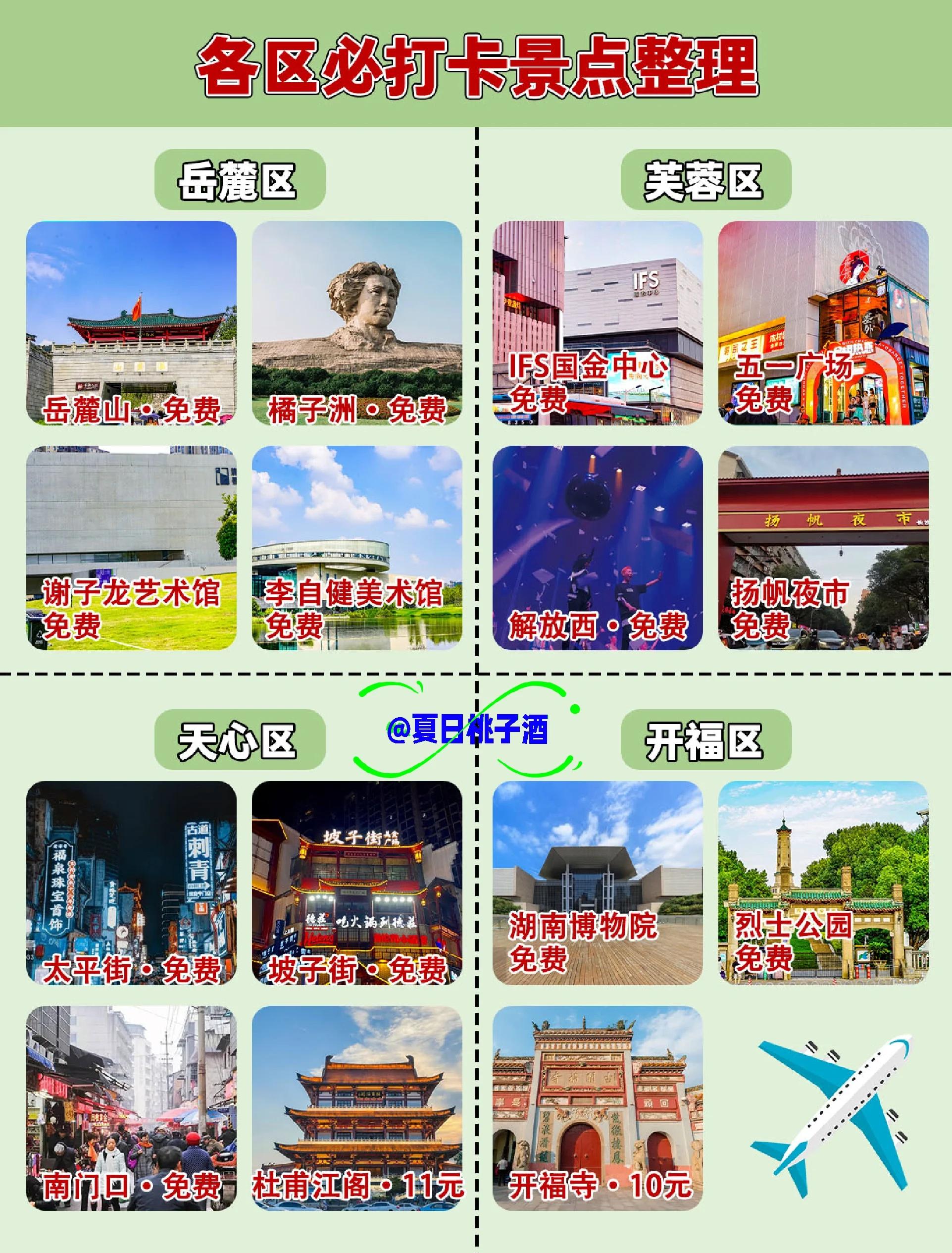 长沙有哪些景点值得去玩,去湖南长沙旅游最佳路线