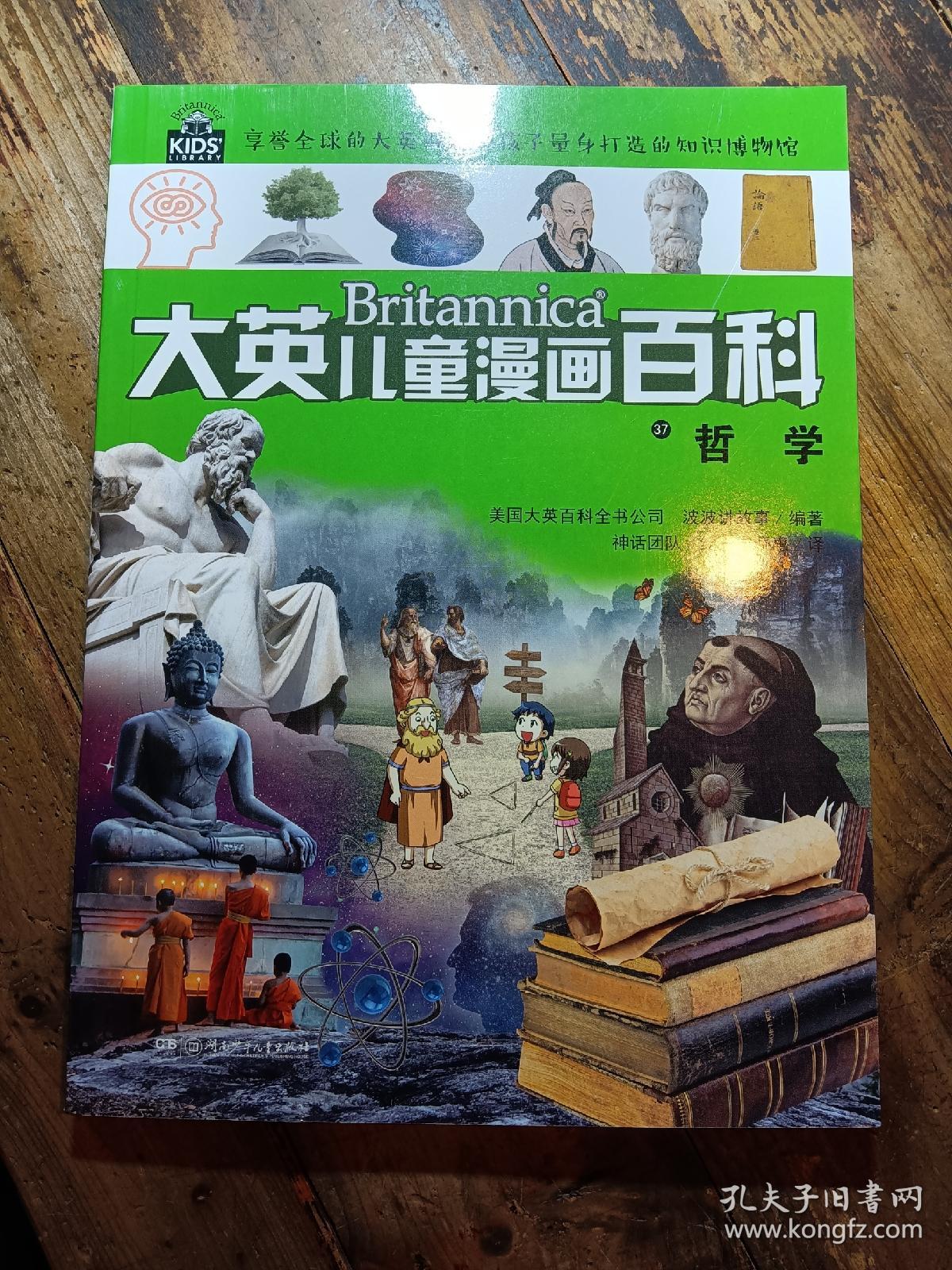 美国百科全书作者是谁,美国的百科全书是谁