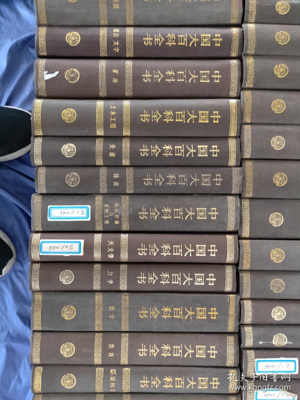 中国大百科全书网盘,中国大百科全书pdf百度云