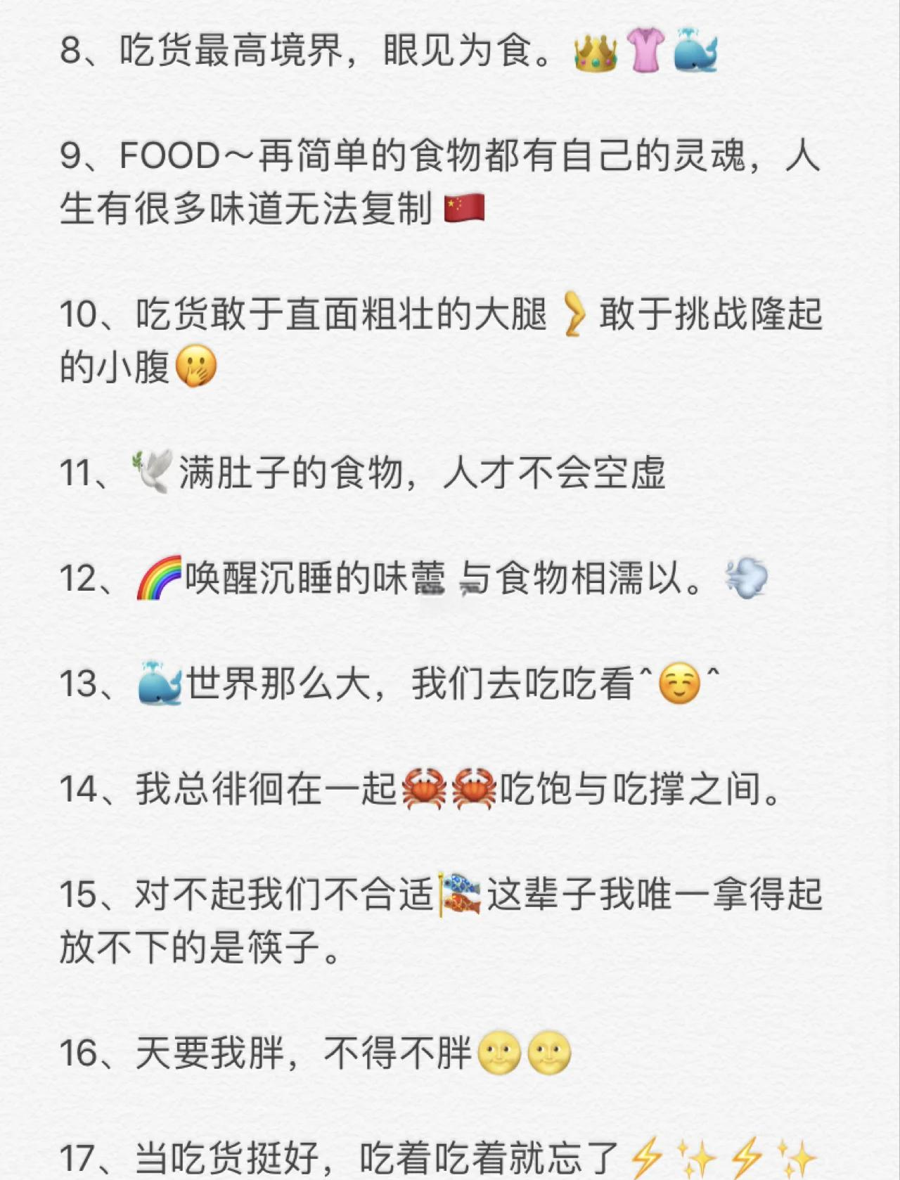朋友圈发美食文案短句,打动人心的美食文案短句