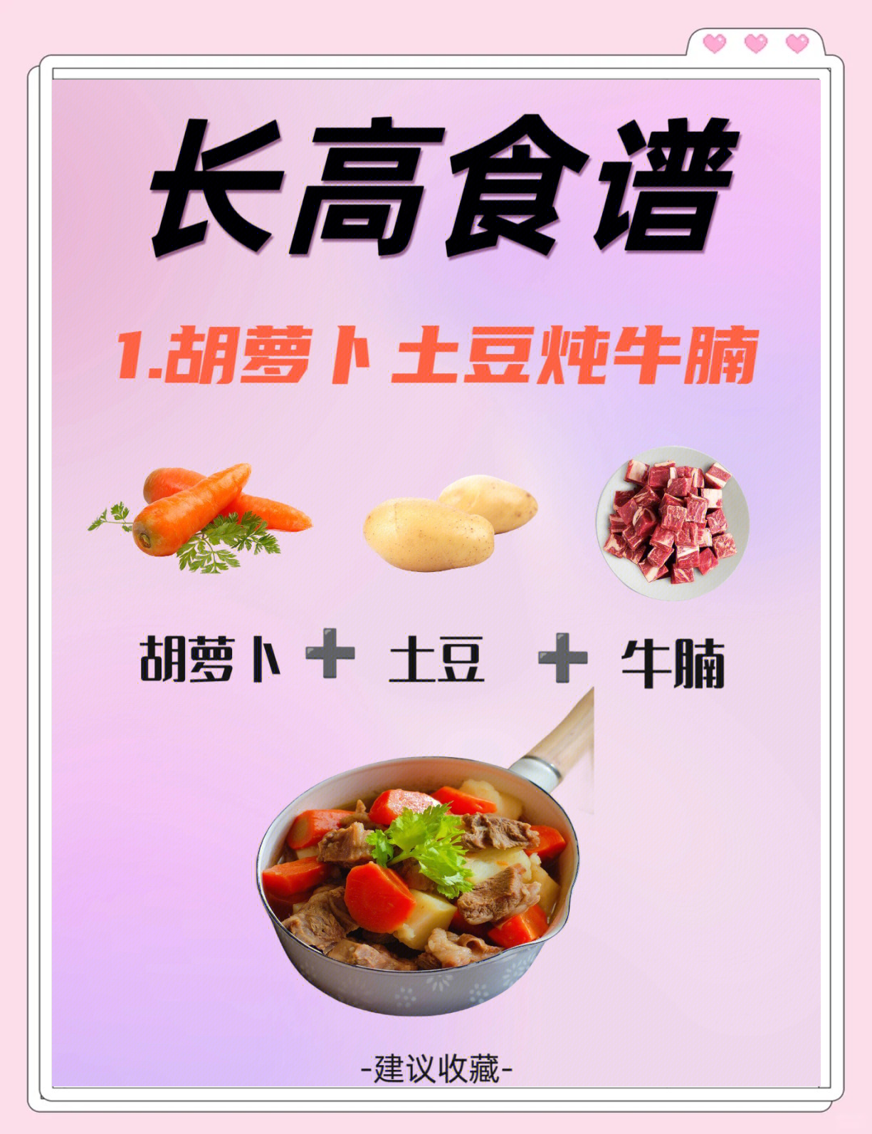 美食菜谱窍门,美食菜谱的做法