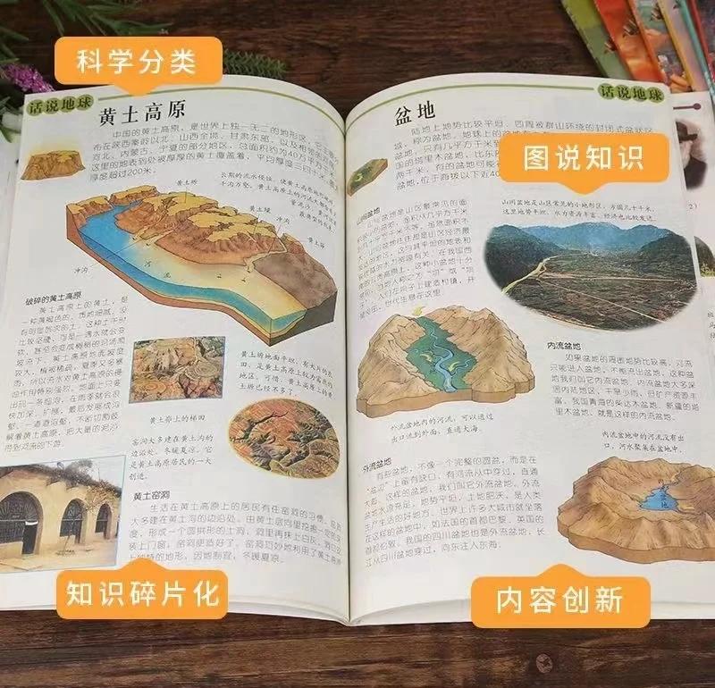 中国少儿百科全书推荐,百科全书推荐理由100字