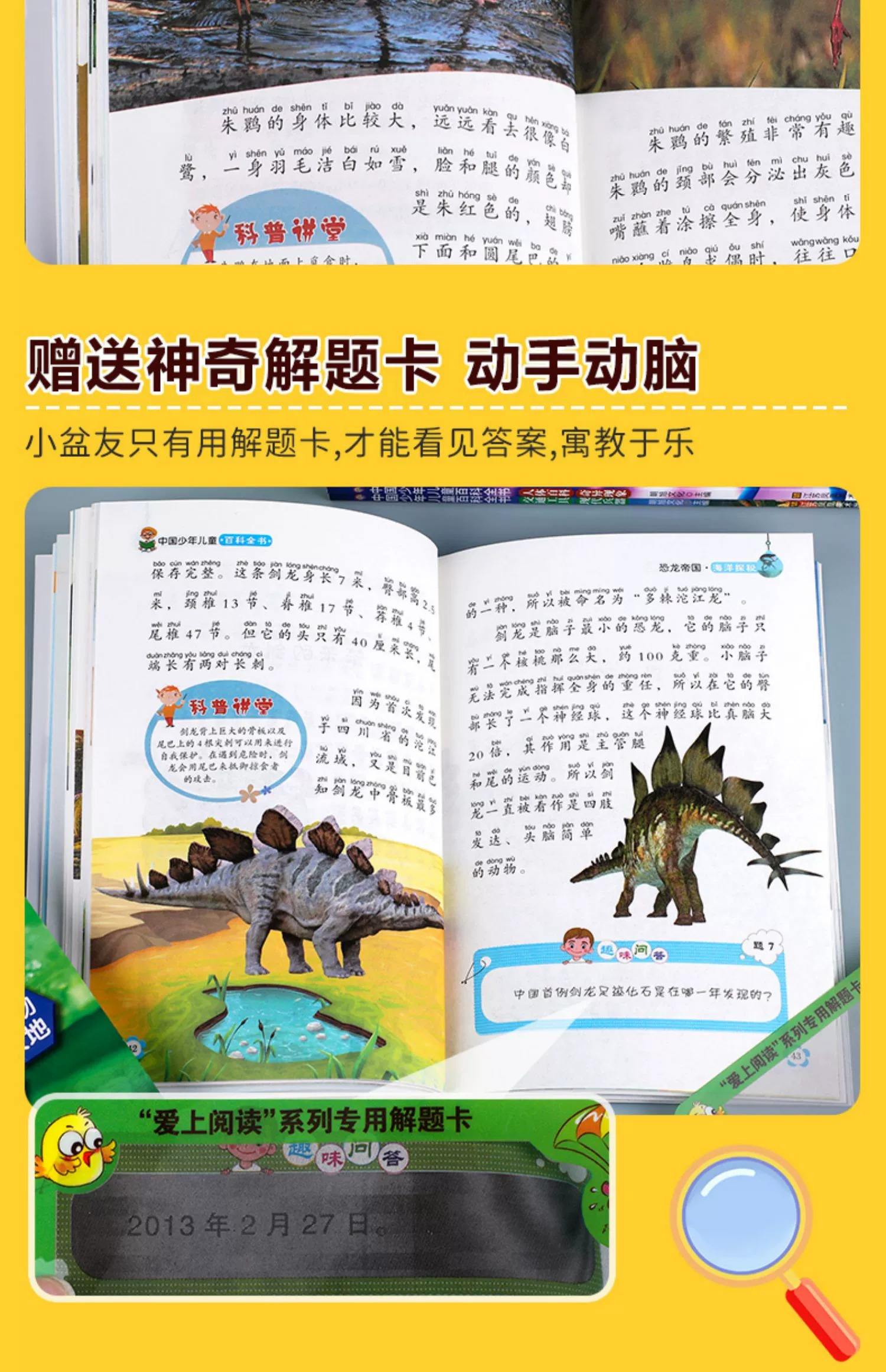 中国少儿百科全书推荐,百科全书推荐理由100字