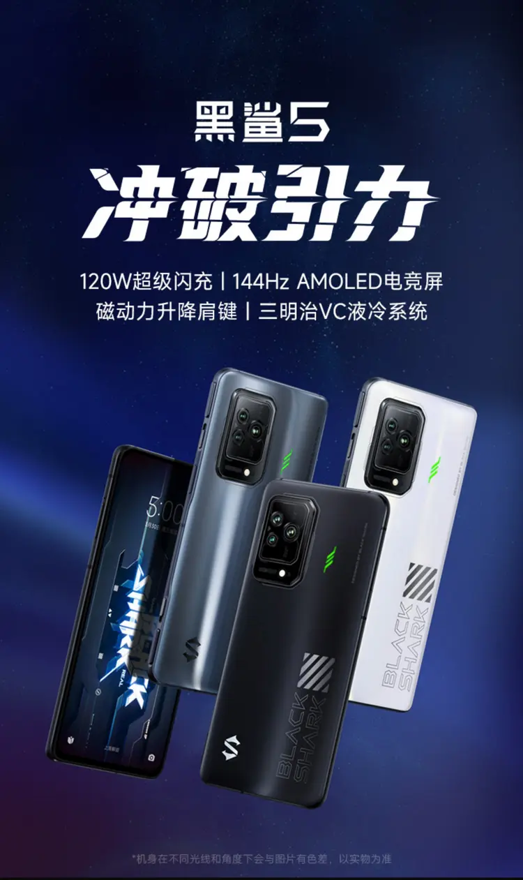 黑鲨手机发布会,黑鲨手机发布会时间